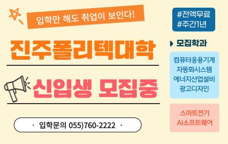 폴리텍대학