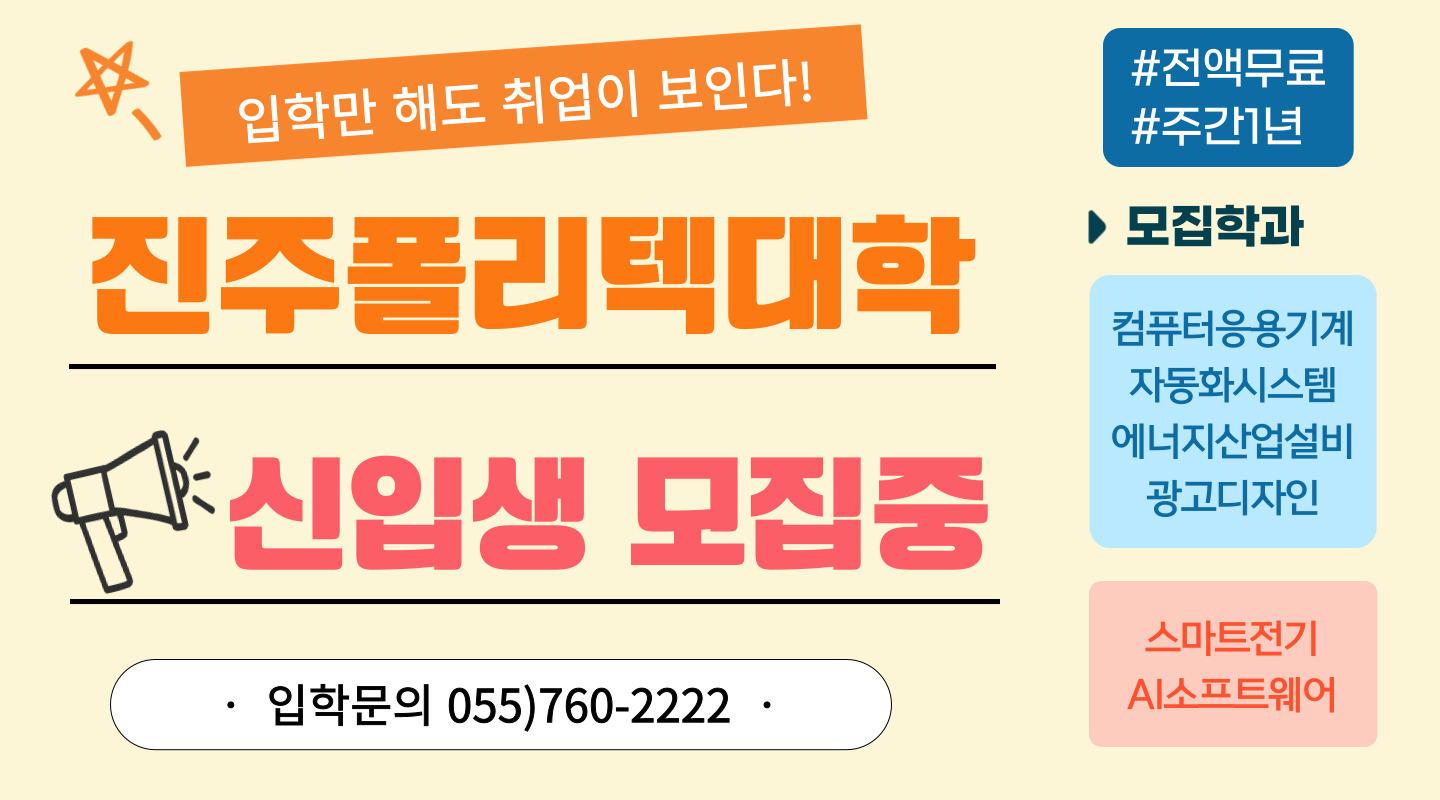 폴리텍대학